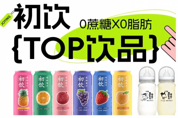 2026南京秋糖，约起来！初饮，年轻人的饮品，第115届全国糖酒会！