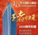 官宣！2026南京秋季糖酒会丰大酒店入驻企业全名单，食品龙头纷纷入驻