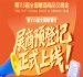 展商收藏！第115届全国糖酒会预登记教程