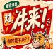 2026南京秋季全国糖酒会第115届，牛，来！你怎么能不来？