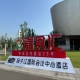 南京秋糖，扬子江国际会议中心参展必看（食品经销商收藏版）