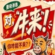 2026南京秋季全国糖酒会第115届，牛，来！你怎么能不来？