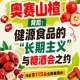 奥赛山楂背后：健源食品长期主义与糖酒会之约